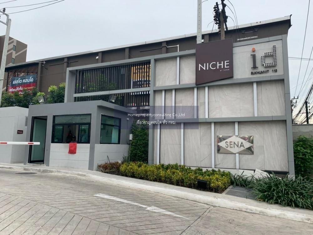 Niche ID Sukhumvit 113 (นิช ไอดี สุขุมวิท 113)