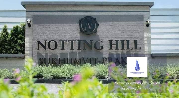 Notting Hill Sukhumvit - Praksa (น็อตติ้ง ฮิลล์ สุขุมวิท-แพรกษา)