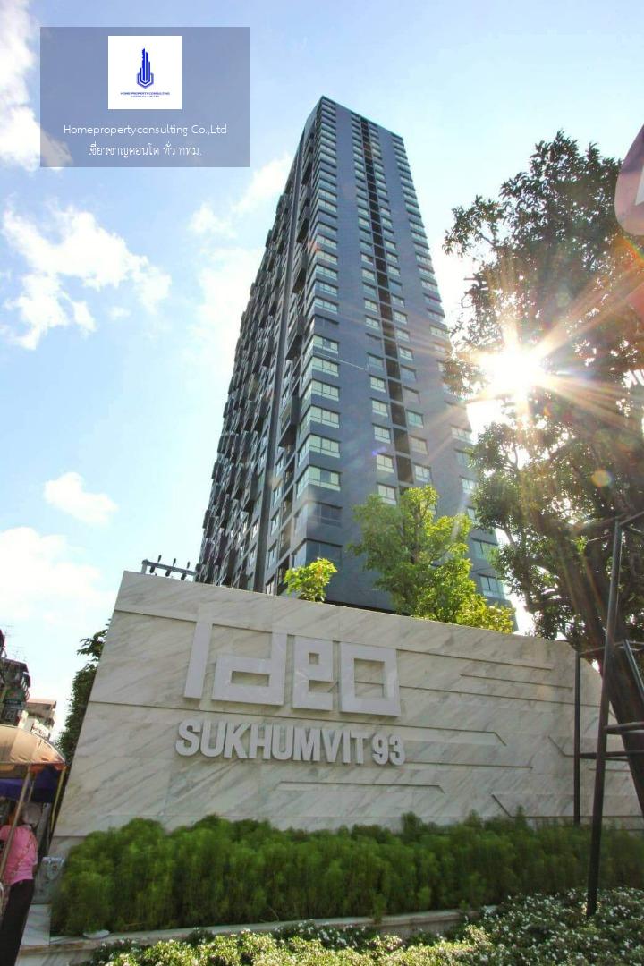 Ideo Sukhumvit 93 (ไอดีโอ สุขุมวิท 93)