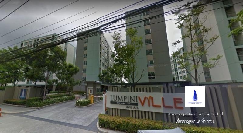 Lumpini Ville On Nut 46 (ลุมพินี วิลล์ อ่อนนุช 46)