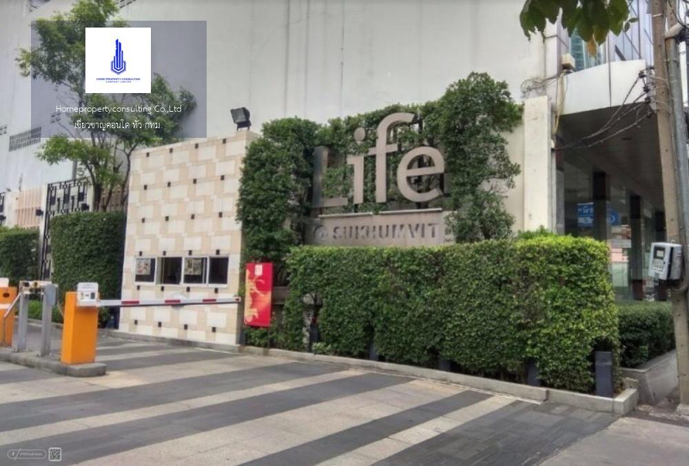 Life @ Sukhumvit 65 (ไลฟ์ แอท สุขุมวิท 65)