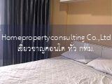 Lumpini Condo Town Ramintra - Laksi (ลุมพินี คอนโดทาวน์ รามอินทรา-หลักสี่)