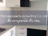 Lumpini Condo Town Ramintra - Laksi (ลุมพินี คอนโดทาวน์ รามอินทรา-หลักสี่)