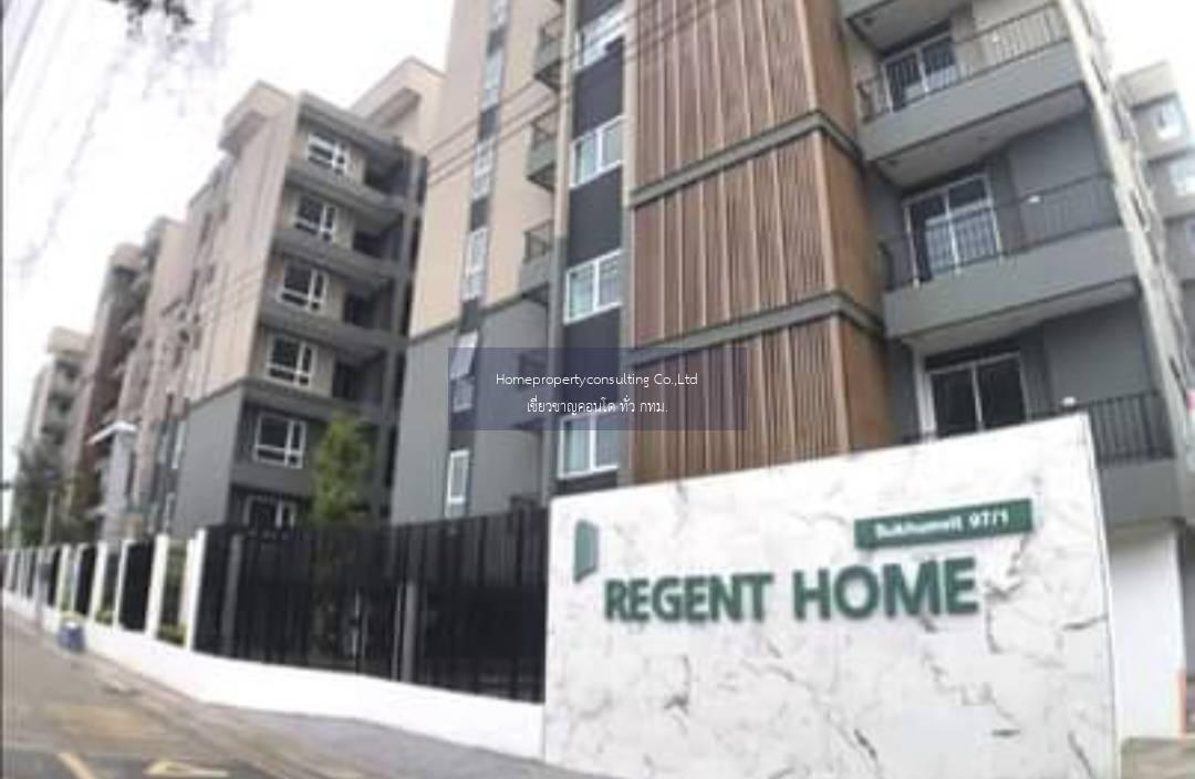 Regent Home Sukhumvit 97/1 (รีเจ้นท์ โฮม สุขุมวิท 97/1)