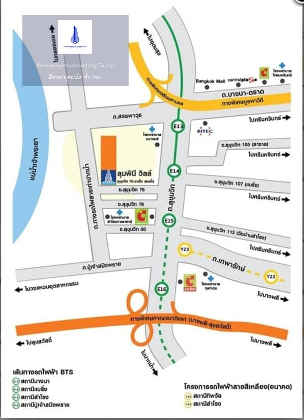 Lumpini Ville Sukhumvit 76-Bearing Station2 (ลุมพินี วิลล์ สุขุมวิท 76-แบริ่ง สเตชั่น2)