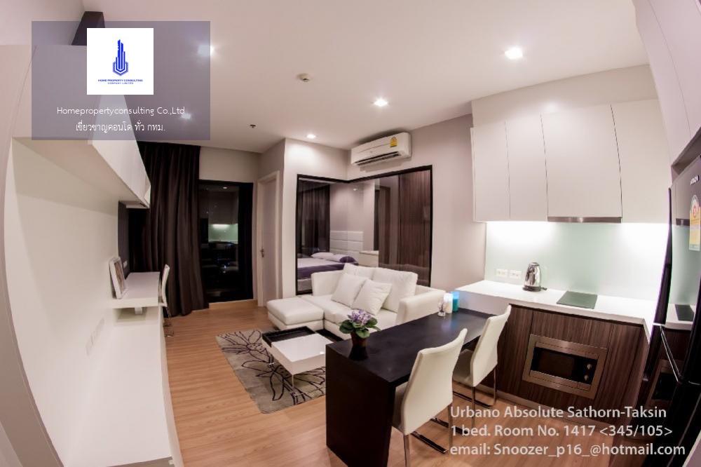 Urbano Absolute Sathon - Taksin (เออร์บาโน่ แอบโซลูท สาทร - ตากสิน)