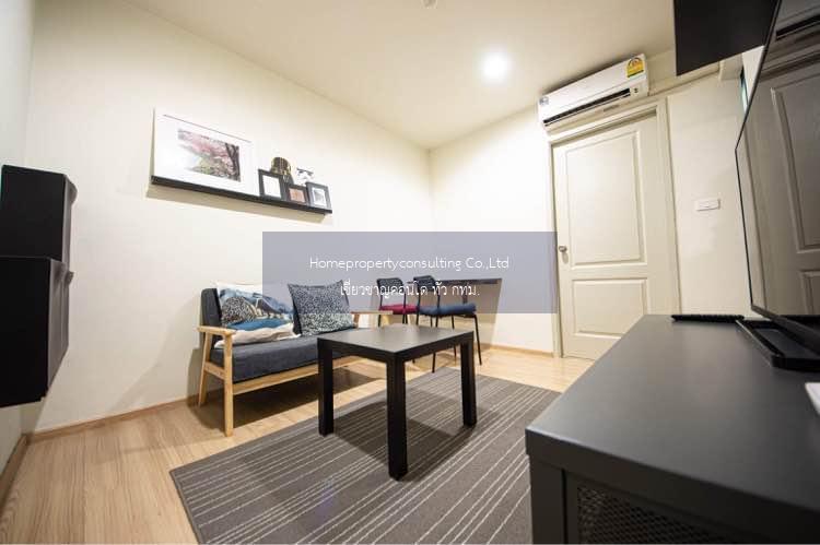 B Loft Sukhumvit 115 (บี ลอฟท์ สุขุมวิท 115)