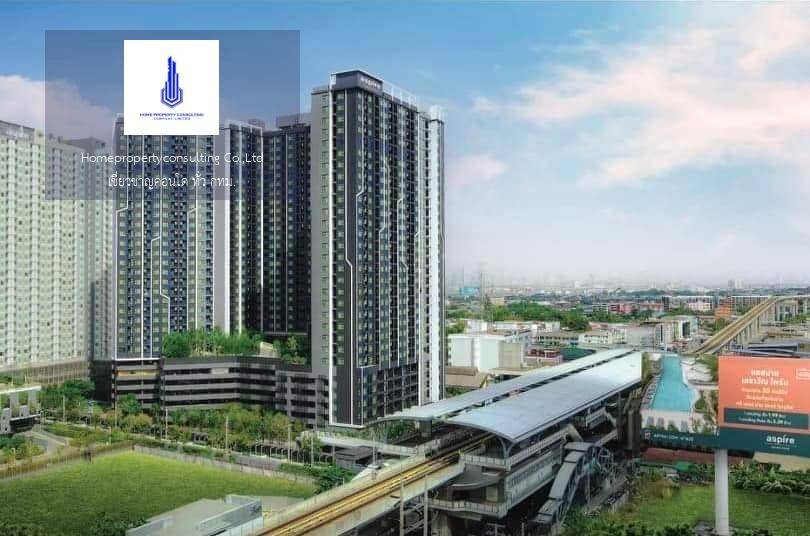 Aspire Erawan Prime