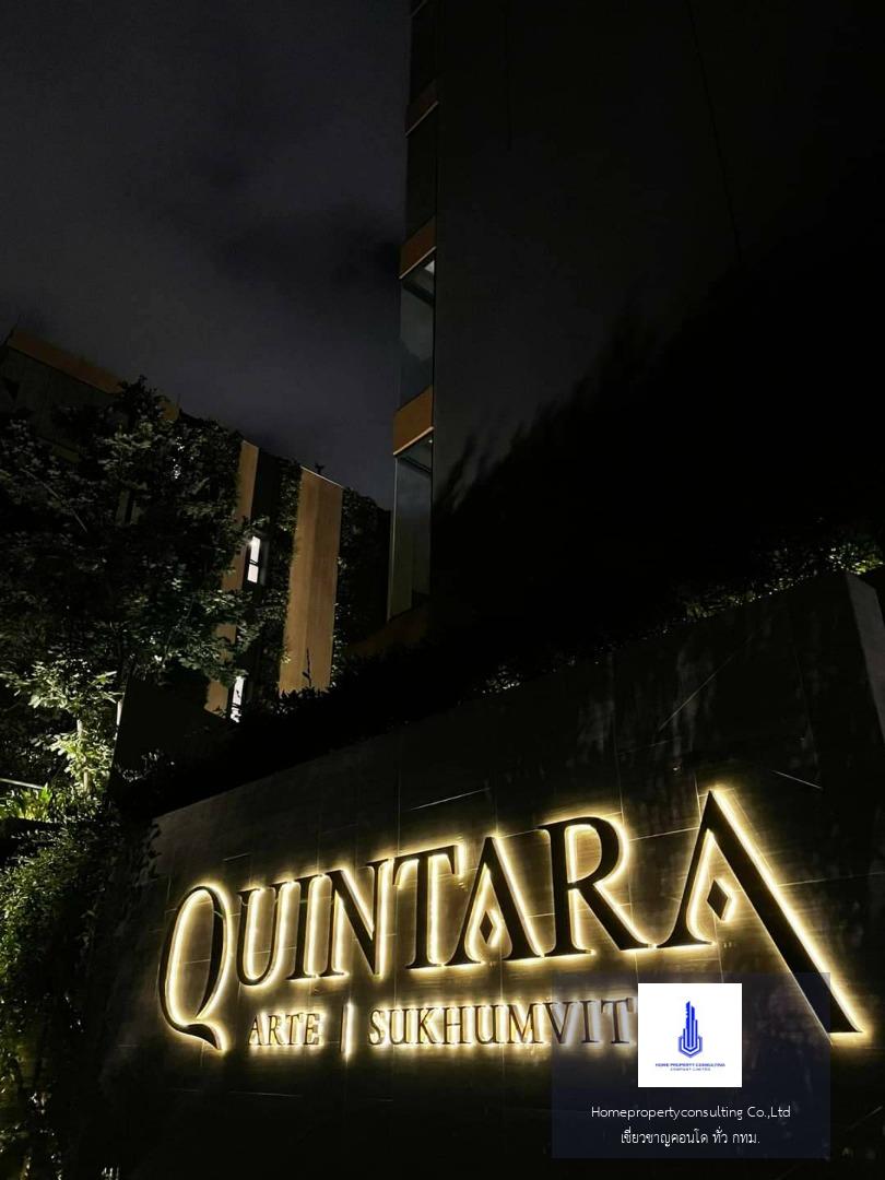 Quintara Arte Sukhumvit 52 (ควินทารา อาเท่ สุขุมวิท 52)