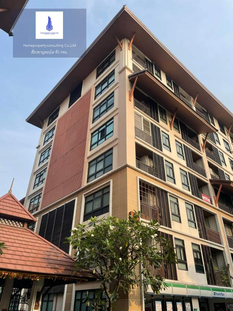 Baan Navatara Condominium (บ้านนวธารา คอนโดมิเนียม)