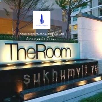 The Room Sukhumvit 79 (เดอะ รูม สุขุมวิท 79)