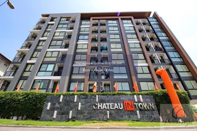 Chateau In Town Sukhumvit 64/1 (ชาโตว์ อินทาวน์ สุขุมวิท 64/1)