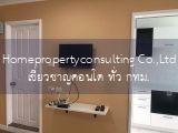 Lumpini Condo Town Ramintra - Laksi (ลุมพินี คอนโดทาวน์ รามอินทรา-หลักสี่)