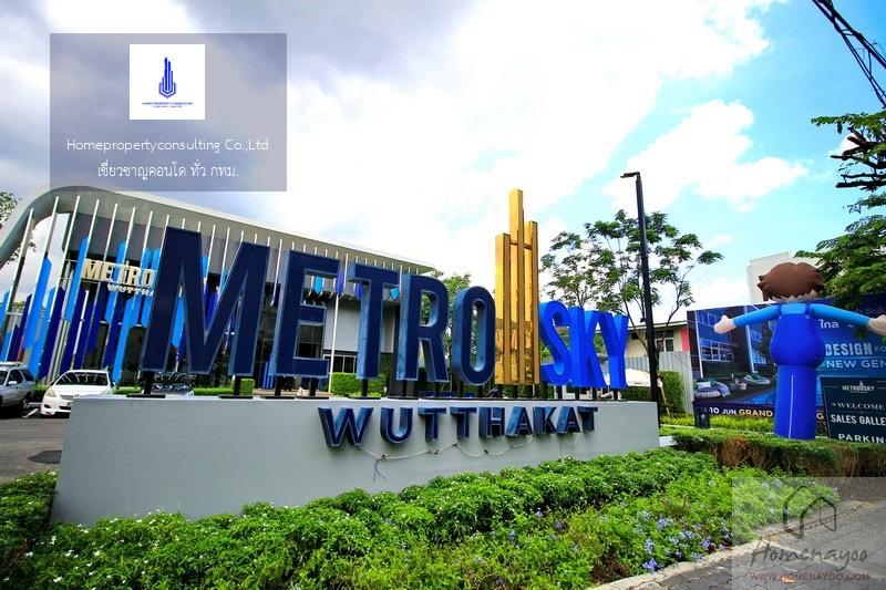 Metro Sky Wutthakat (เมโทร สกาย วุฒากาศ)