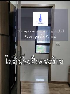 Niche Mono Sukhumvit-Bearing (นิช โมโน สุขุมวิท-แบริ่ง)