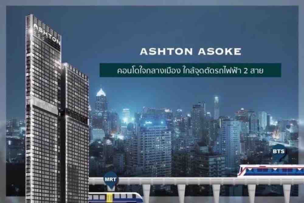 Ashton Asoke