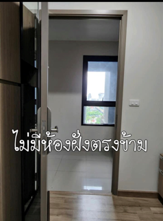 Niche Mono Sukhumvit-Bearing (นิช โมโน สุขุมวิท-แบริ่ง)