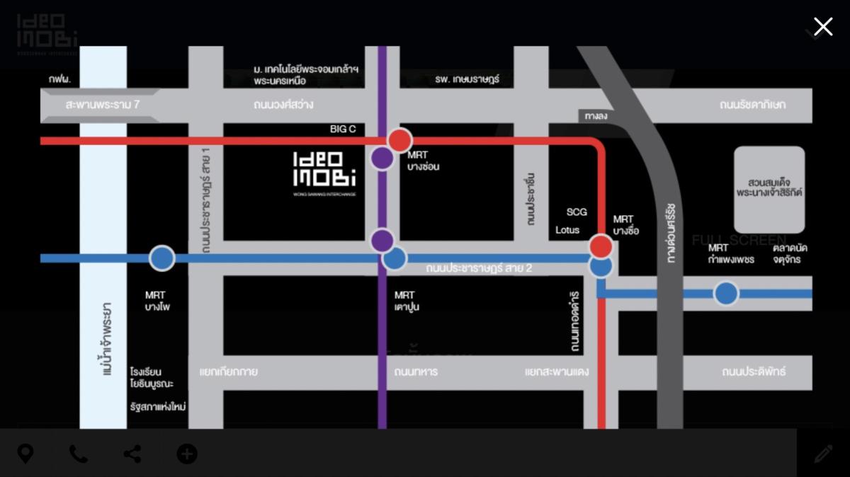 Ideo Mobi Wongsawang - Interchange (ไอดีโอ โมบิ วงศ์สว่าง อินเตอร์เชนจ์)