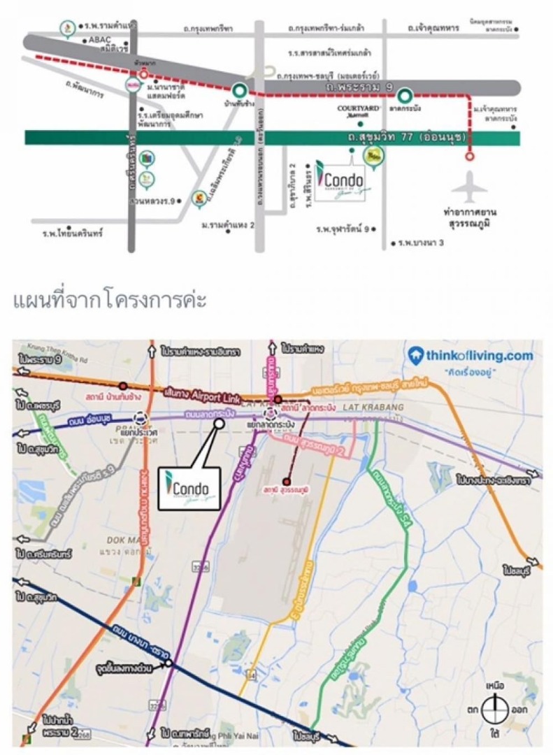 iCondo Green Space Sukhumvit 77 (ไอ คอนโด กรีนสเปซ สุขุมวิท 77)