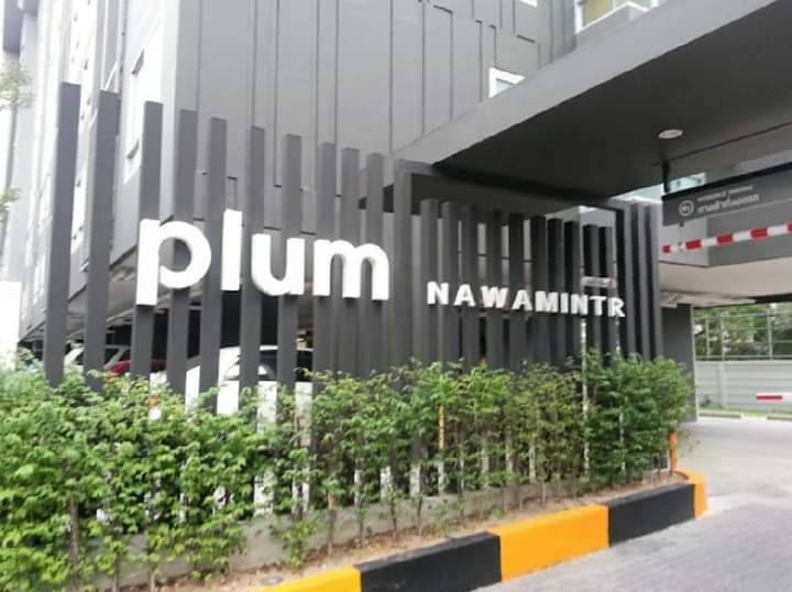 Plum Condo Nawamin (พลัม คอนโด นวมินทร์)