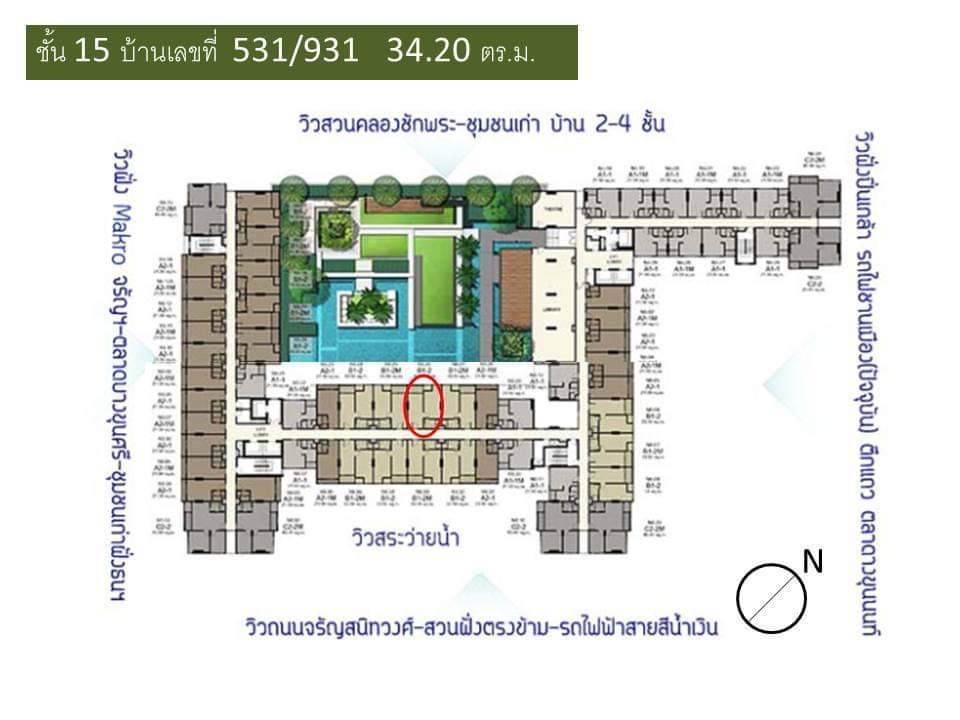 Ideo Mobi Charan Interchange (ไอดีโอ โมบิ จรัญ อินเตอร์เชนจ์)