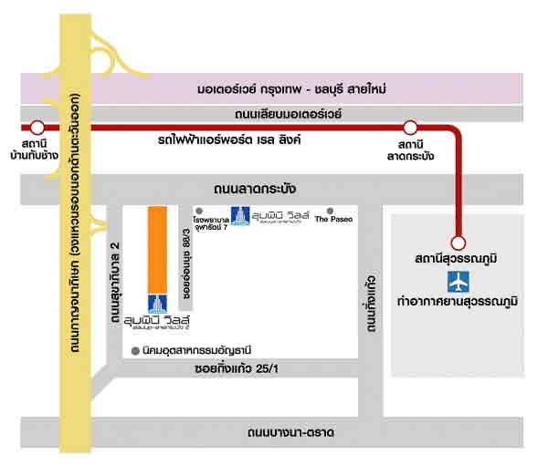 Lumpini Ville Onnut - Ladkrabang (ลุมพินี วิลล์ อ่อนนุช-ลาดกระบัง)