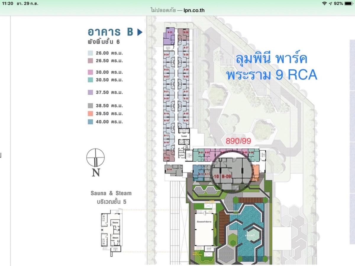 Lumpini Park Rama 9 - Ratchada (ลุมพินี พาร์ค พระราม 9 - รัชดา)