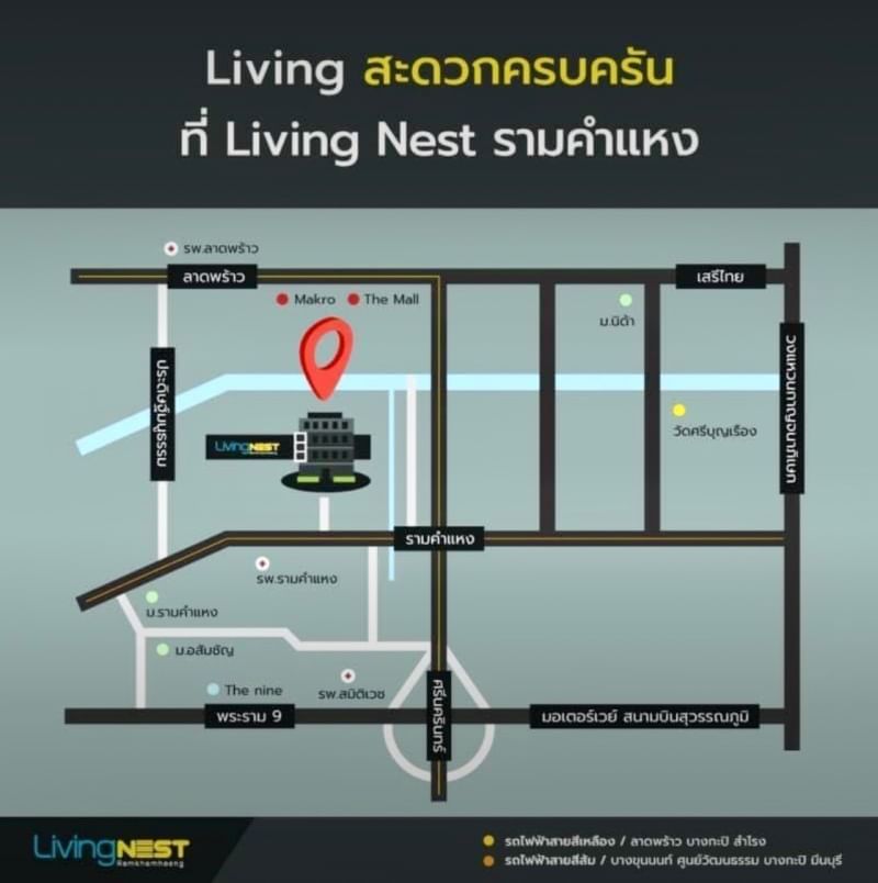 Living Nest Ramkhamhaeng (ลิฟวิ่งเนสท์ รามคำแหง)