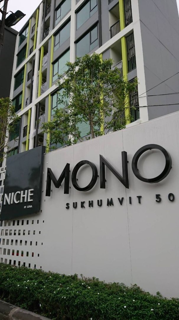 The Niche Mono Sukhumvit 50 (เดอะ นิช โมโน สุขุมวิท 50)