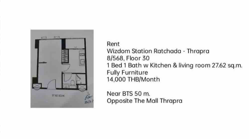 Whizdom Station Ratchada-Thapra (วิสซ์ดอม สเตชั่น รัชดา-ท่าพระ)