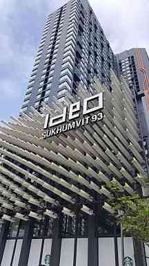 Ideo Sukhumvit 93 (ไอดีโอ สุขุมวิท 93)