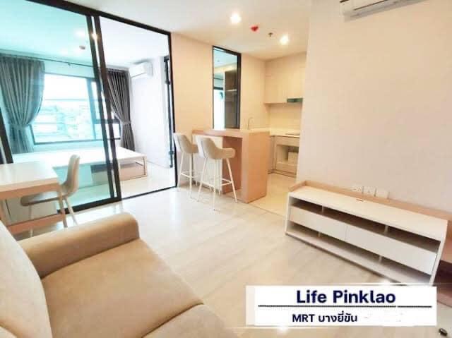 Life Pinklao (ไลฟ์ ปิ่นเกล้า)