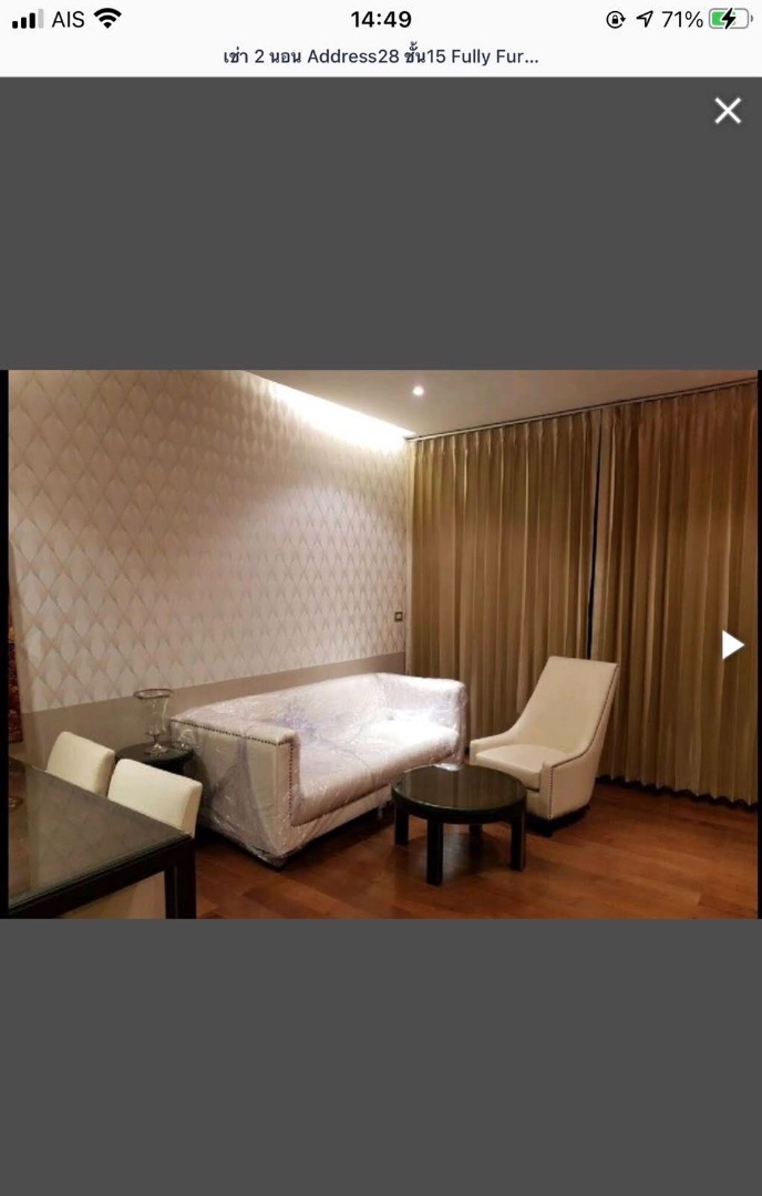 The Address Sukhumvit 28 (ดิ แอดเดรส สุขุมวิท 28)