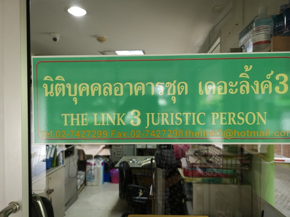 The Link Sukhumvit 50 (เดอะ ลิงค์ สุขุมวิท 50)