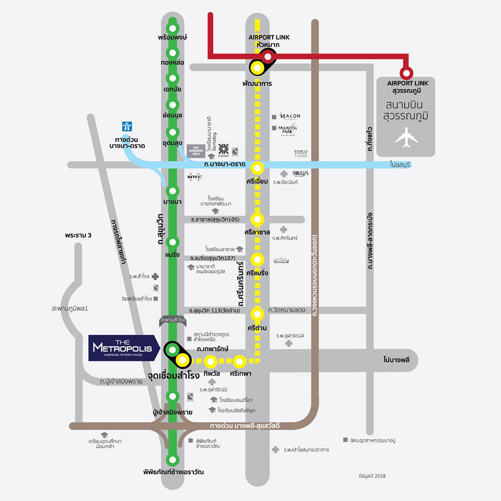 The Metropolis Samrong Interchange (เดอะ เมโทรโพลิส สำโรง อินเตอร์เชนจ์)