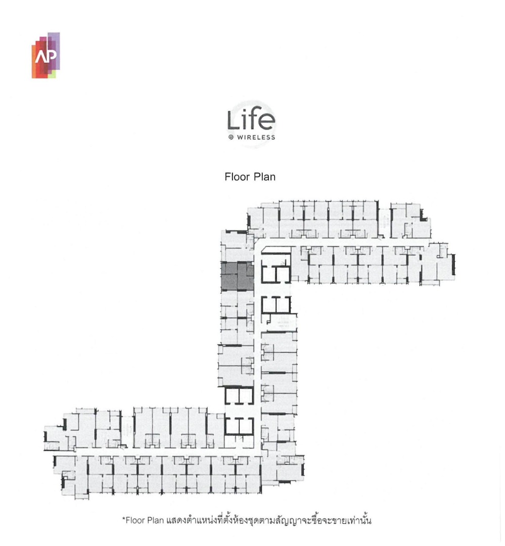 Life One Wireless (ไลฟ์วันไว เรส )