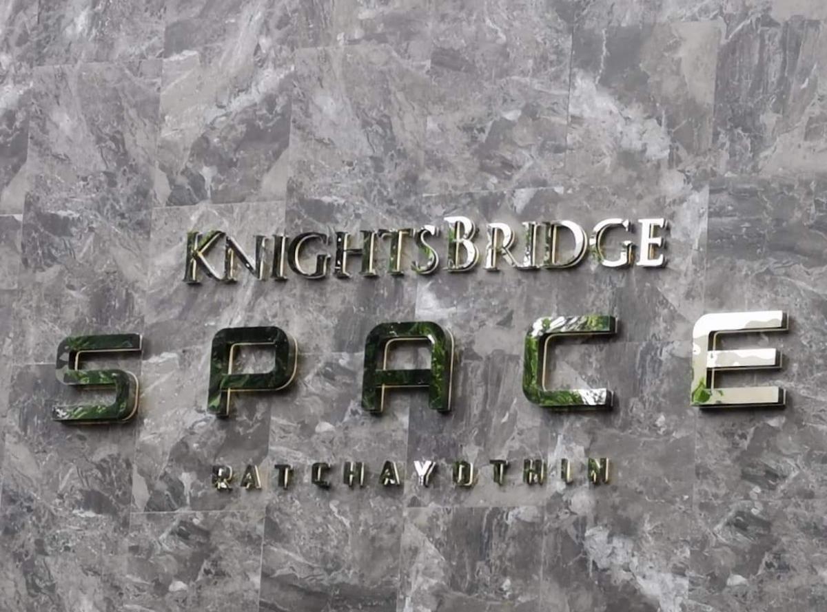 ไนท์บริดจ์ สเปซ รัชโยธิน (Knightsbridge Space Ratchayothin)